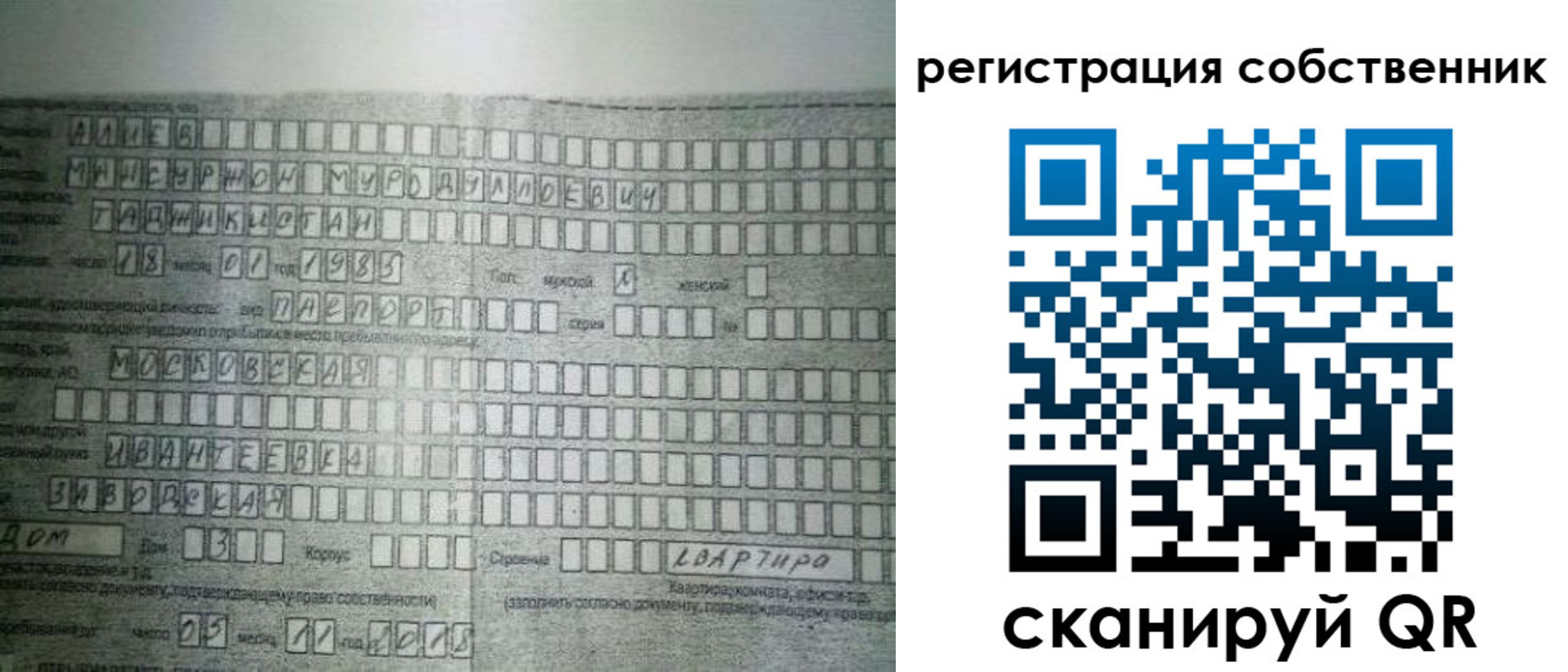временная регистрация в Фрязино