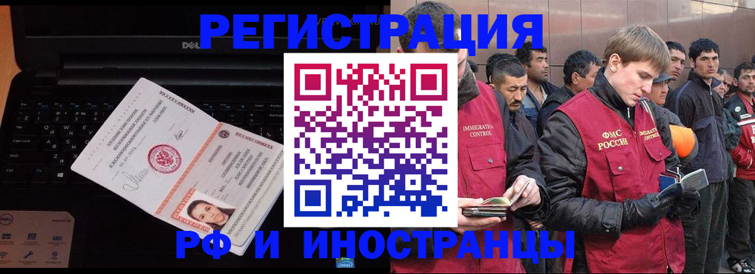 прописка поиск в Фрязино