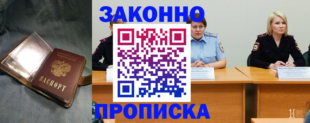 временная регистрация 2025 в Фрязино